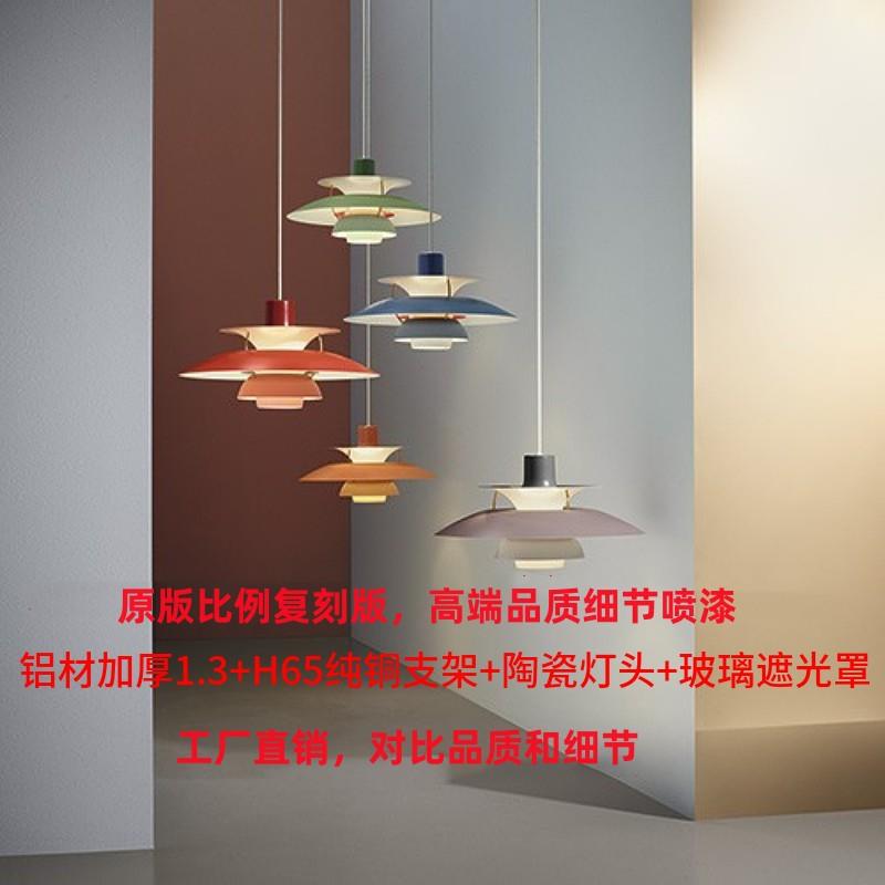 丹麦ph5北欧餐厅飞碟吊灯现代饭厅书房咖啡吧台岛台简约原木风灯