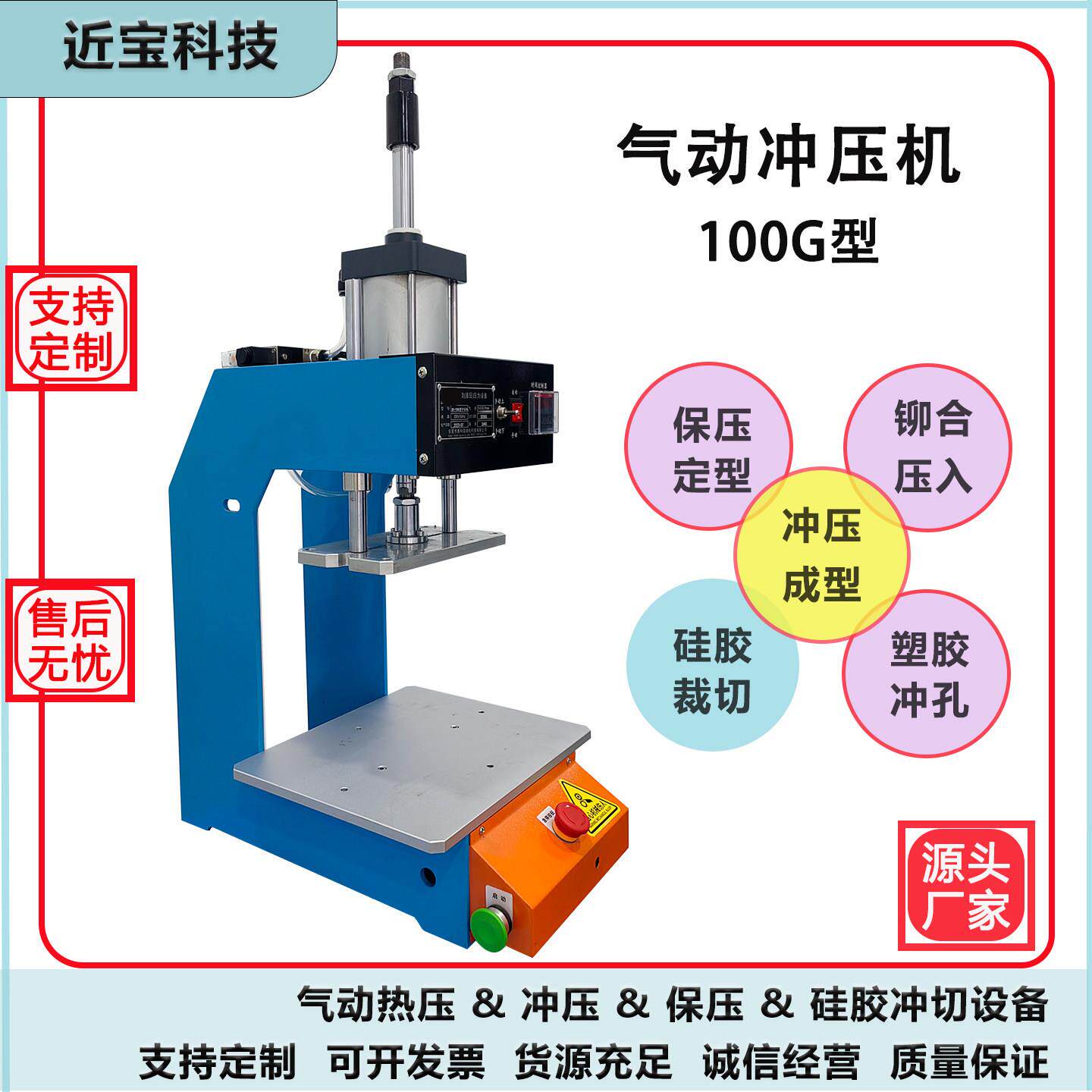 气动冲压机冲床铆压螺母植入行程可调气压工具轴承压合气动热压机