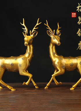 黄铜梅花鹿摆件家居摆设工艺品摆件家居饰品