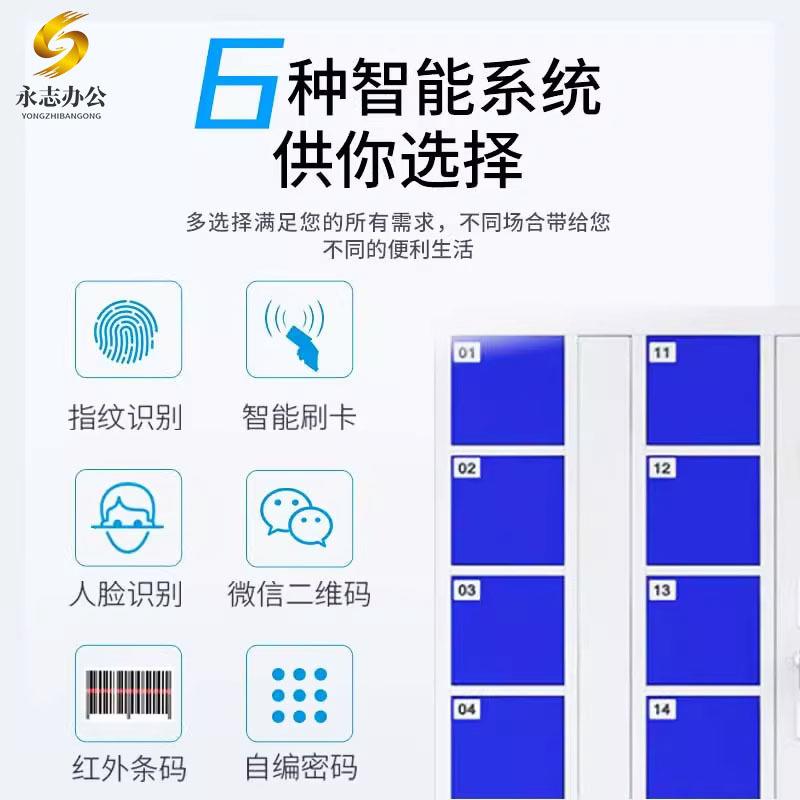 智能系统手机柜学校会议存IUY-52室充电存放员工人脸纹密码手机寄