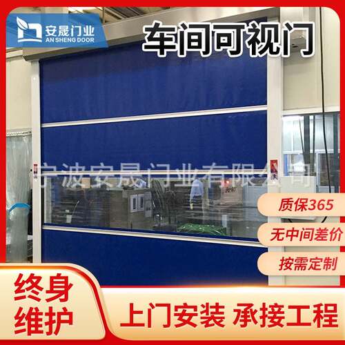 工业级耐用防护密封隔离自动化快速电动卷帘感应安全高效节能环保