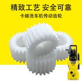 德国卡赫凯驰洗车机传动齿轮K1K2K3行星齿轮高压清洗机金属齿轮