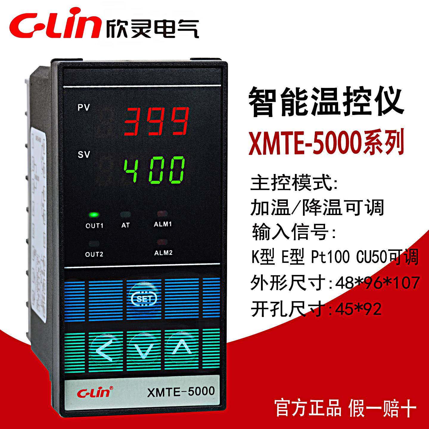 欣灵智能温控仪XMTE-5000 5211/ 5212 /5511/5011/5012数显温控器