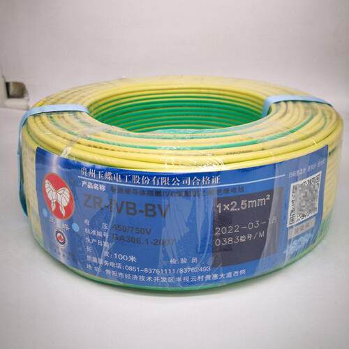 贵阳玉蝶电线BV1.5 2.5 4 6平方国际铜芯单股硬线100米贵州包邮