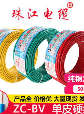 纯铜芯zc-bv线单芯硬线 10 16平方 酒店公寓家装充电桩电线 50米