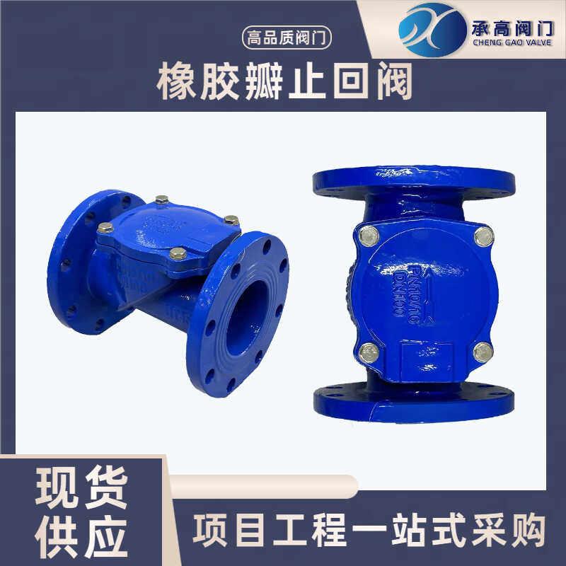 橡胶瓣止回阀H44X-16Q卧式单向逆止阀门止水阀球墨铸铁dn50-400