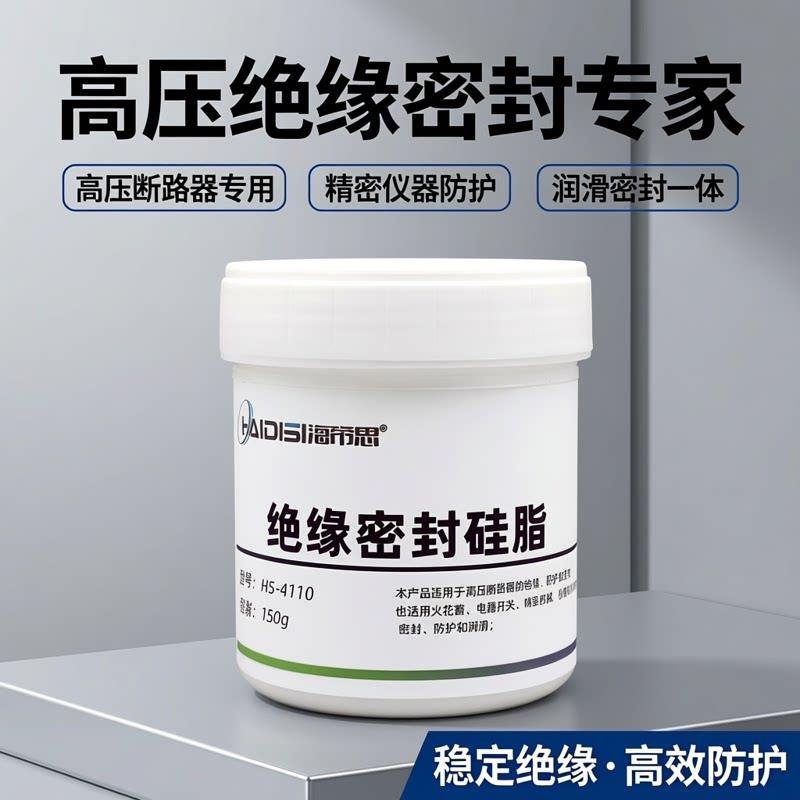 电器绝缘脂高压断路器真空防护密封润滑矽脂电器开关精密仪器仪表