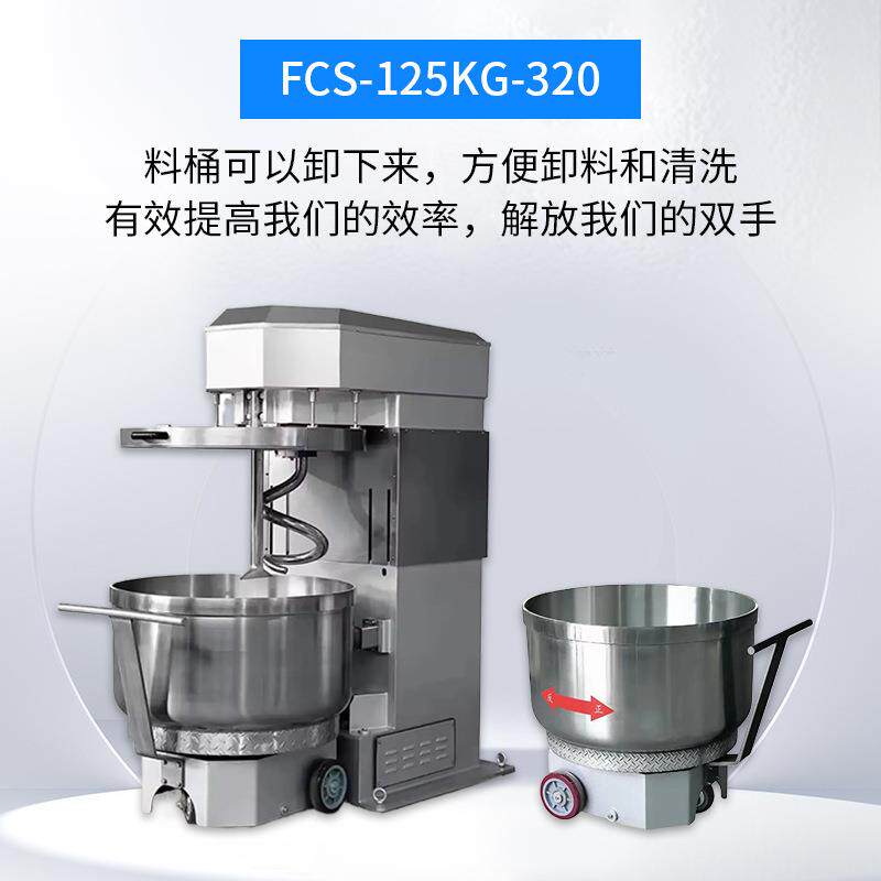 厂家直销大容量大功率和面机可卸料桶推轮移动揉面机面粉食品厂