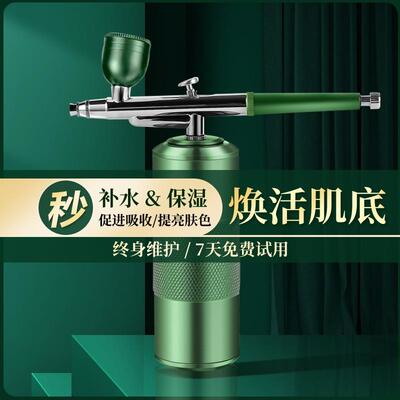 高压注氧仪纳米喷雾保湿仪家用保湿器水氧仪精华导入仪紧致水光