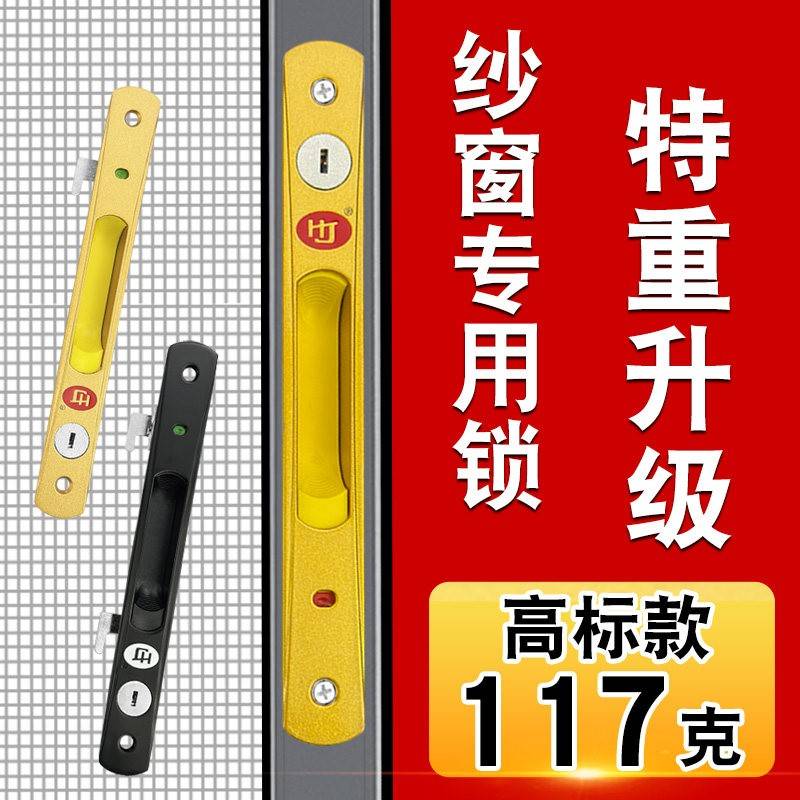 金钢网纱窗锁隐形纱窗锁推拉窗锁 90条形钩锁隐形断桥纱窗锁
