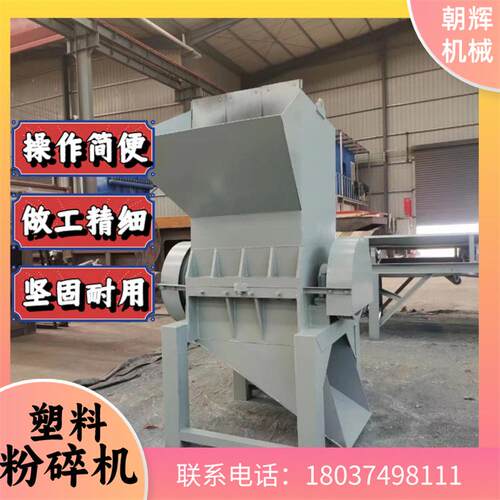 小型塑料托盘粉碎机蓝桶边角料破碎机800水果筐PE管碎料机