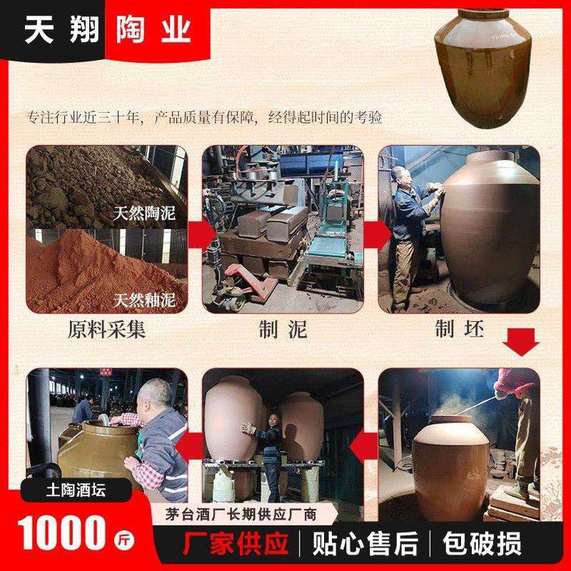 【1000斤酒坛】厂家酒坛耐用陶瓷酒缸土陶四川陶瓷发酵缸陶坛