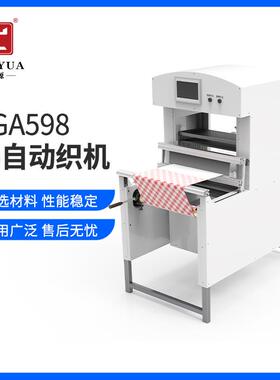 SGA598半自动织布机小织布机织物编织实验用小样编织