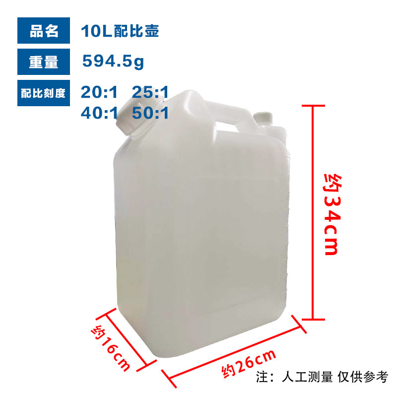 适用机油配比壶 二冲程割草机油锯汽油50:1混合2T加厚5升比例壶25