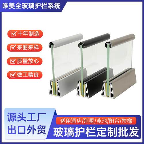 别墅阳台无框玻璃扶手轨道地槽护栏 u型槽玻璃栏杆景区玻璃护栏