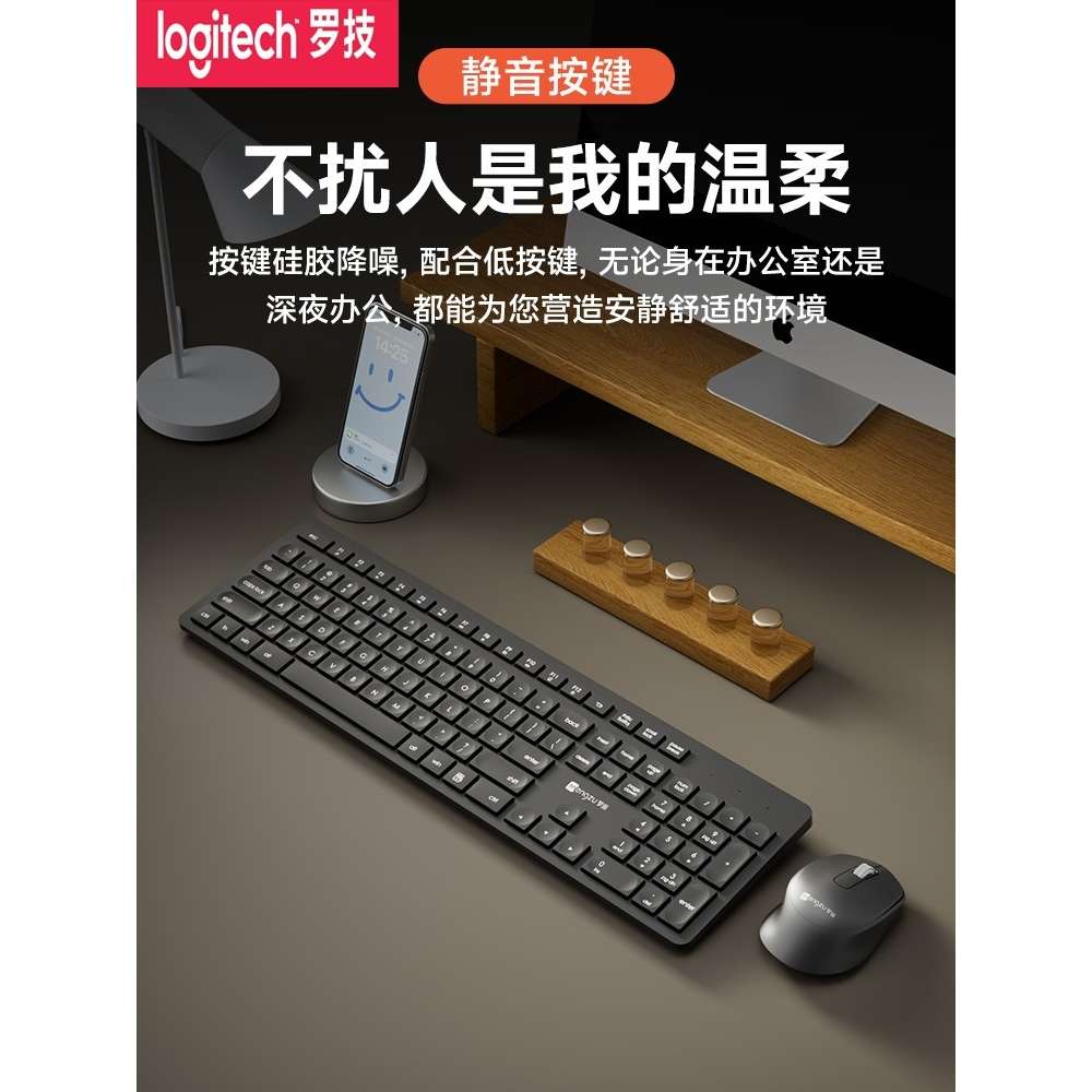 罗技无线键盘鼠标套装笔记本电脑台式外接无声办公室打字静音无限