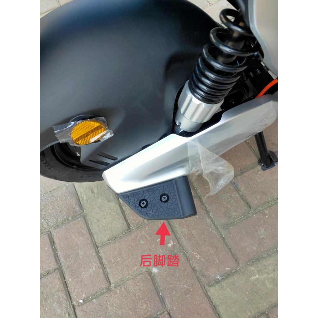 哈啰棒途电动车A86/A80/B80/D50/E30脚踏板后踩脚踏搁脚板原装