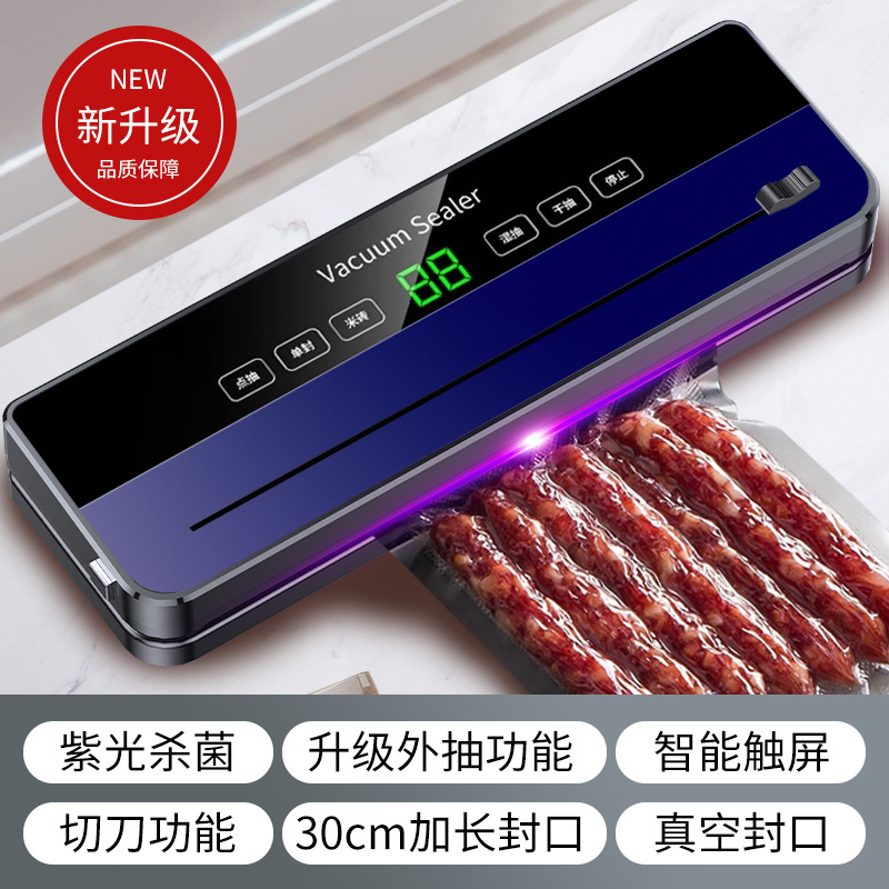 抽真空封口机全自动家用小型真空食品保鲜密封机塑封机压缩2809