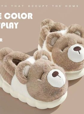 pcans踩屎感棉拖鞋女冬季包跟外穿厚底室内保暖毛绒防滑情侣棉鞋