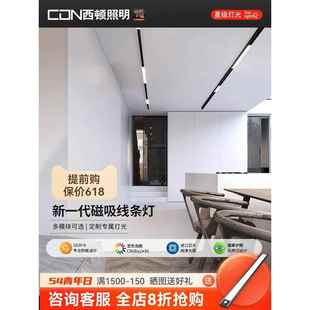 西顿照明磁吸轨道灯 CXL25预埋格栅泛光模块可调节明装窄边磁吸灯
