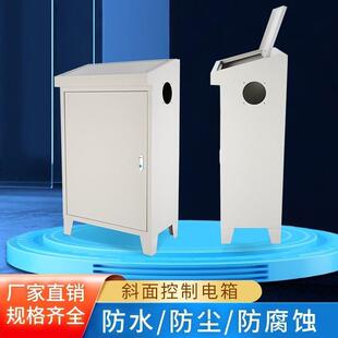 配电柜plc触摸屏控制柜操作台斜面电气操作台斜面配电箱工厂跨境