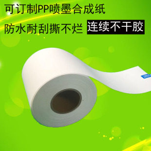 C3520 爱普生TM C7520G彩色标签机喷墨不干胶标签哑光哑面合成连