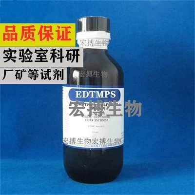 月桂基磷酸酯MA24P实验室科研厂矿试剂