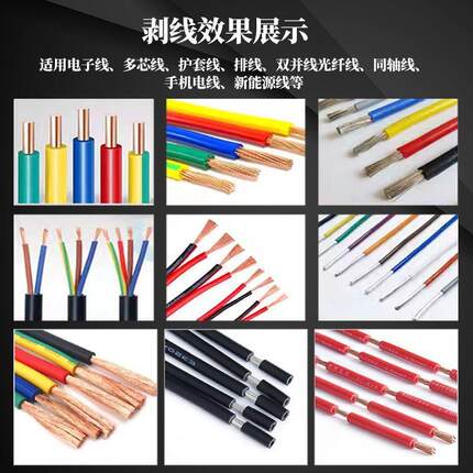 电全自动剥机裁线机护套线内外剥硬线电线缆890线束皮裁线机去脑