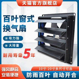 排气扇家用厨房抽油烟抽风机纯铜电机百叶窗强力排风扇12寸换气扇