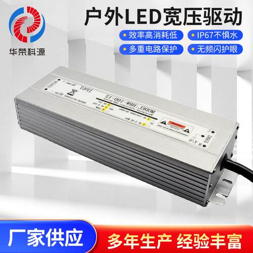 LED防水电源12V120W LED宽压驱动户外 灯条灯带监控防水电源IP67