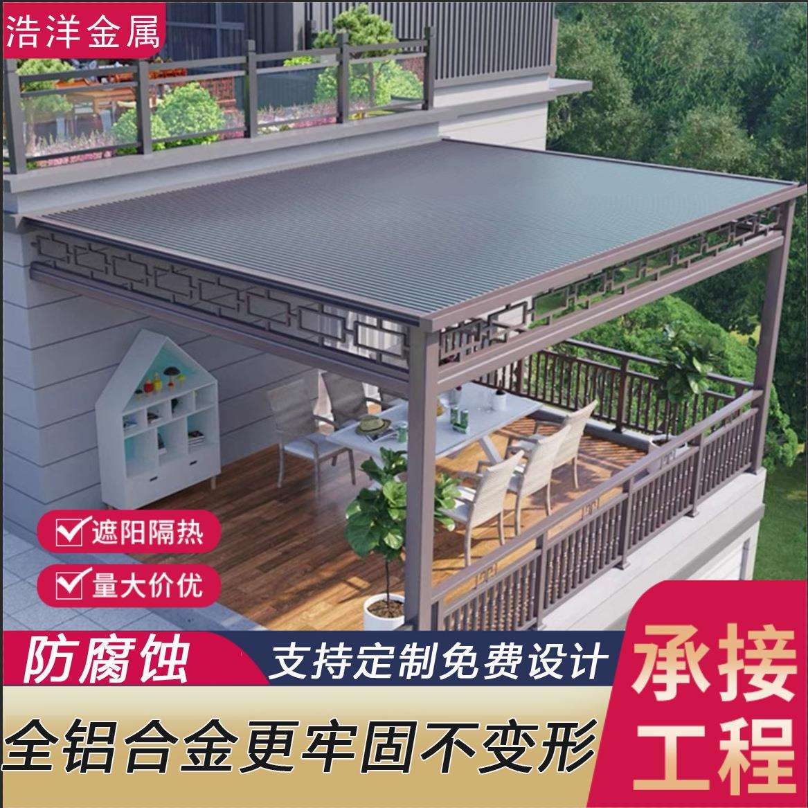 铝合金雨棚长城板防雨防晒隔热露台棚庭院阳光棚户外凉亭遮阳廊架