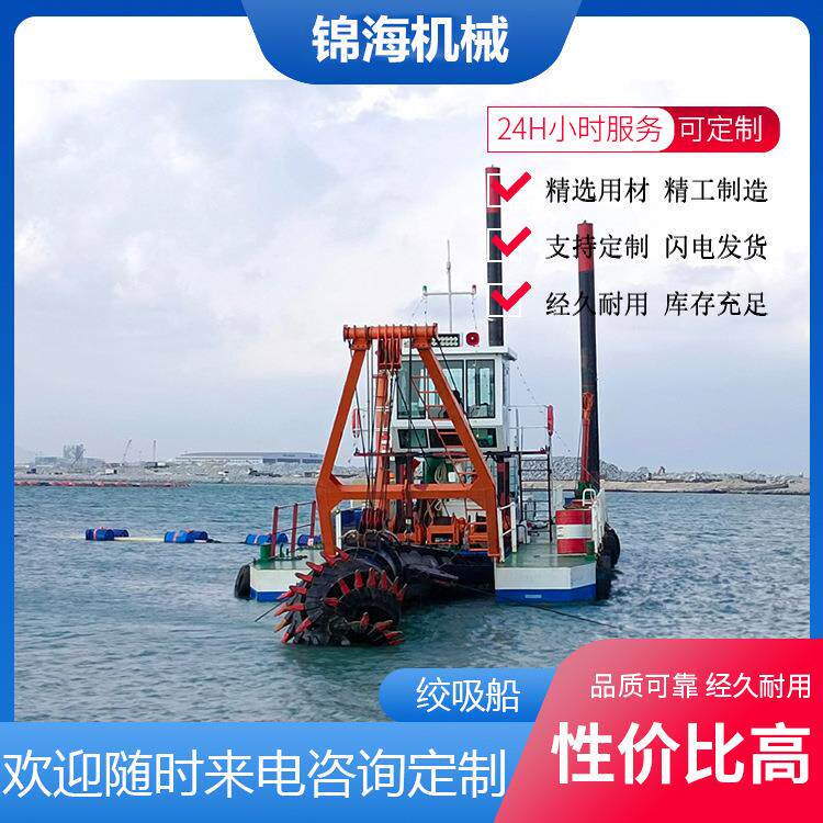 航道挖掘疏浚清淤船湖泊河道抽砂挖泥设备水库清淤绞吸挖泥船