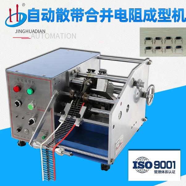 厂家供应自动卧式电阻成型机5408二极管切脚弯脚设备HD-907UK