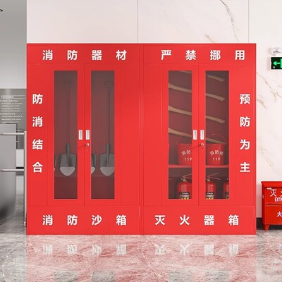 建筑工消防展示柜加油应急器材Y2045站组合外消防箱全套户微地型