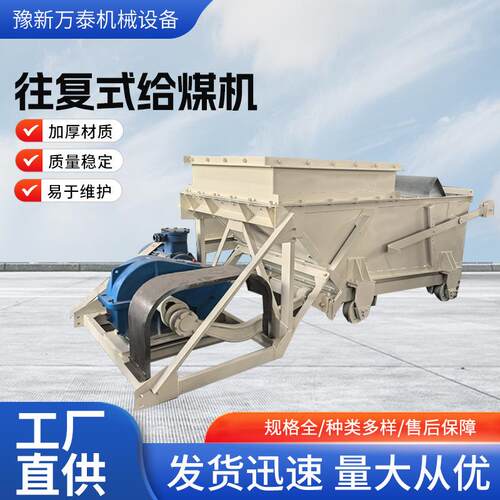 往复式给煤机煤仓双曲柄结构均匀给煤矿用给料设备厂家供货
