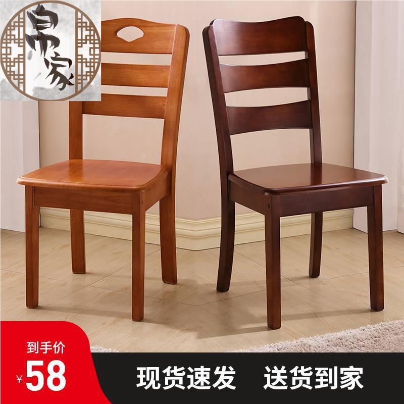 餐椅家用凳子靠背椅橡木椅现代简约中式书桌椅餐厅餐桌椅椅子