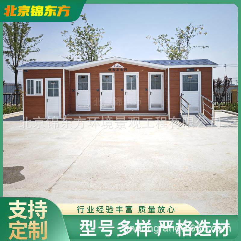 内蒙古景区移动公厕环保移动厕所发泡式卫生间成品公厕成品厕所