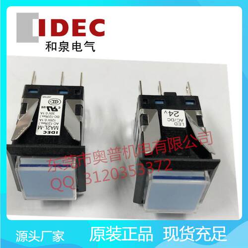 IDEC和泉MA2L-M1111G/A/R/S MA2L-M2141S一开一闭带灯5V按钮开关