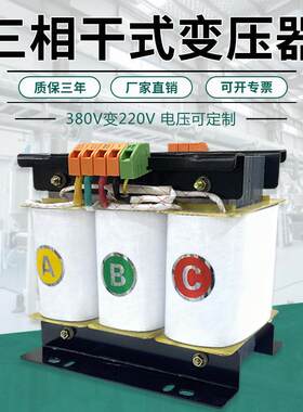 科仪三相控制变压器480v变380v220V铝线干式三相控制隔离变压器