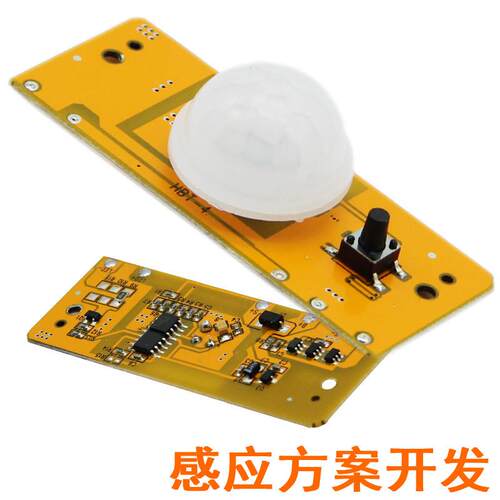 LED人体太阳能感应灯电路板线路板方案开发设计 壁灯PCBA控制器