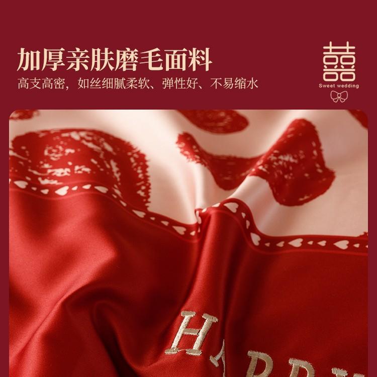 高档中式四磨毛结婚庆床上件套新大床红色被lxy20231套床单婚房陪