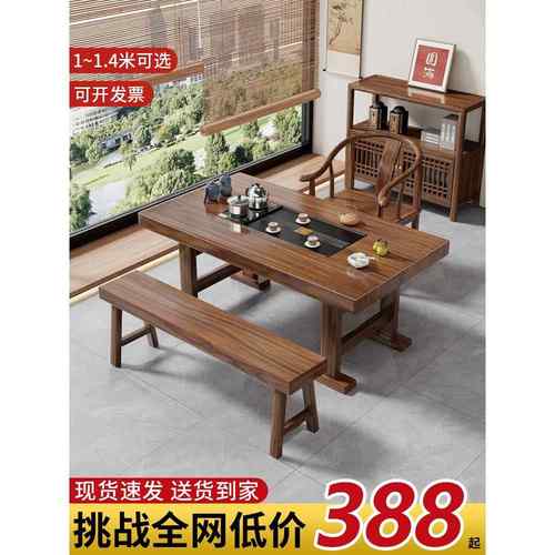 阳台喝茶桌椅组合新中式大板实木泡茶台烧水壶一体家用小户型茶几