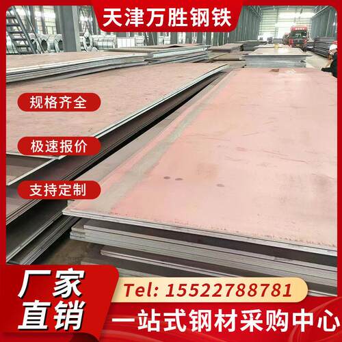 厂家供应S0C钢板低合金板尺寸齐全S5C强度板机械加工切割