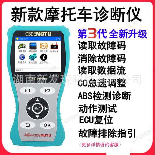 MST-500PRO摩托电喷摩托车检测仪通用型摩托车电喷故障检测仪