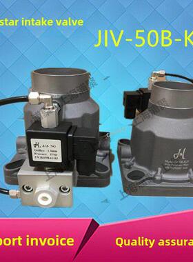 红星螺杆空气压缩机进气阀Jiv-Aiv-50B-Klr-65B-Lkr吸入阀总成加