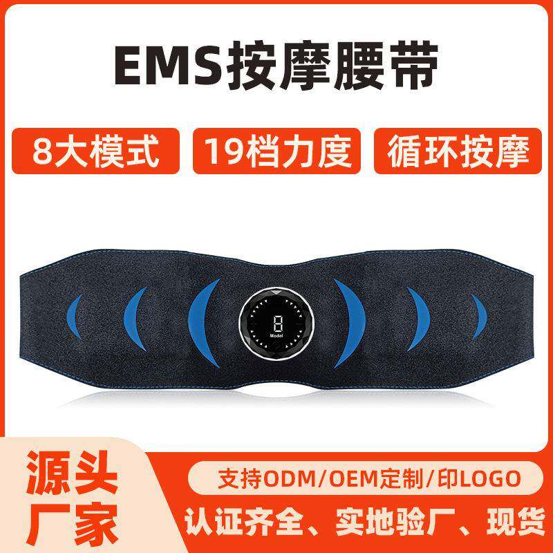 源头厂家智能EMS脉冲懒人肌肉美体腰带家用健腹肌贴健身按摩甩脂