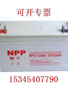耐普太阳能蓄电池大容量12v65a100ah120a150安200光伏UPS电瓶现货