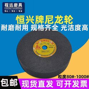 恒兴牌尼龙轮铝合金不锈钢抛光轮纤维打磨轮不织布研磨轮拉丝轮9P