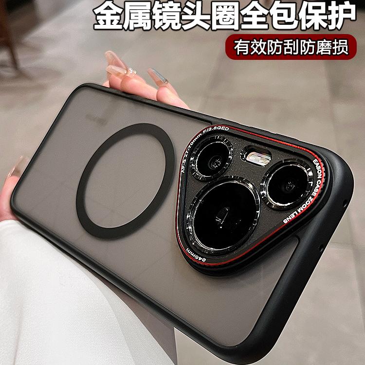 磨砂亲肤适用华为Pura70pro手机壳新款p70金属镜框磁吸充电mate60