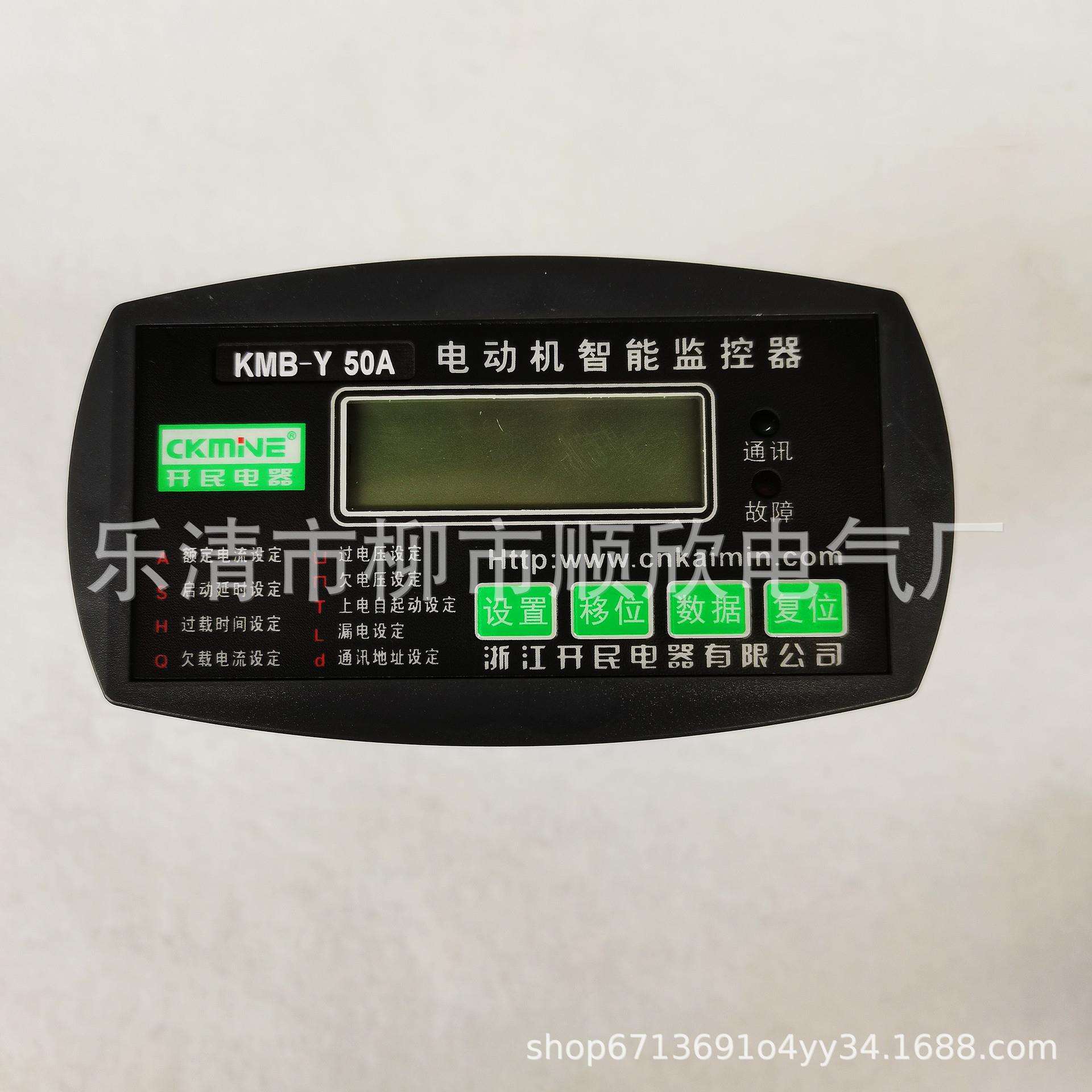 KMB-Y 500A600A700A800A 马达电动机智能综合监控保护器220V380V